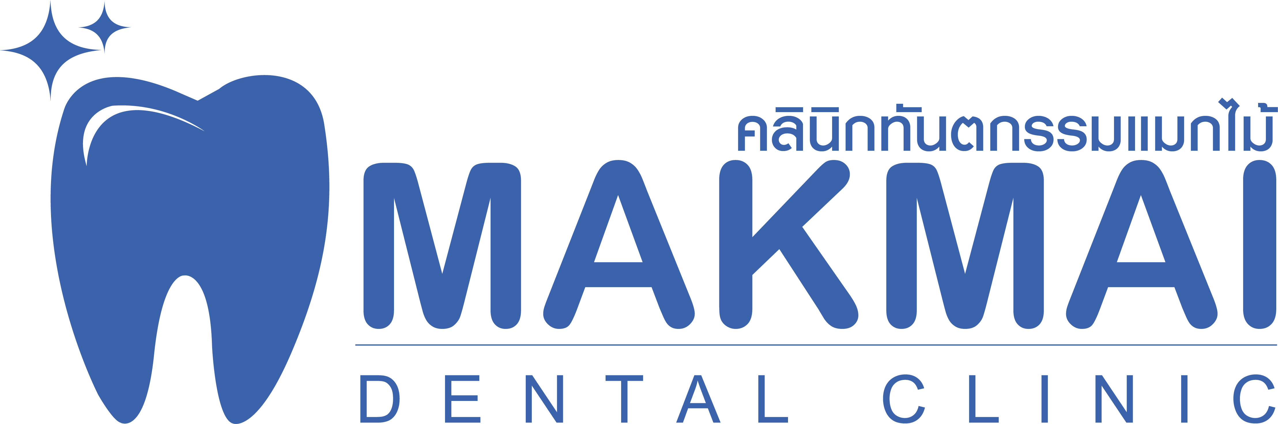 Makmai Dental Clinic Logo